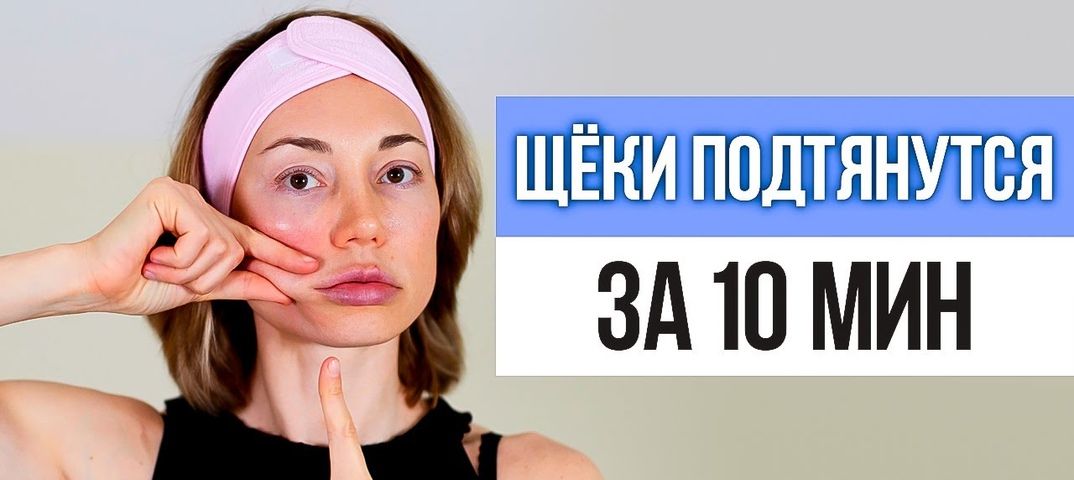 йога омоложение и подтяжка лица
