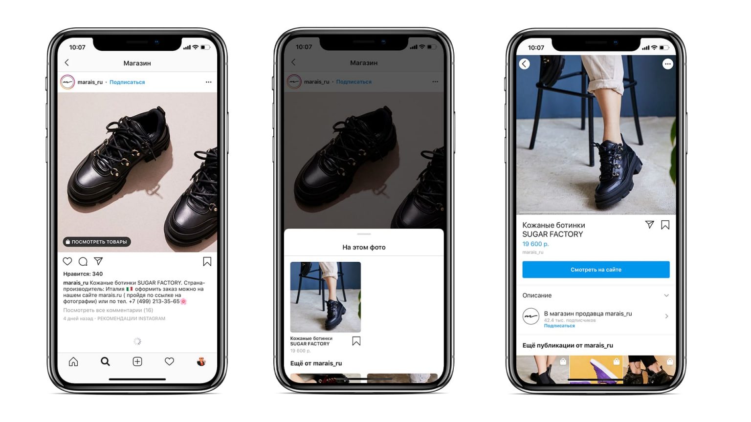 Shoppable post